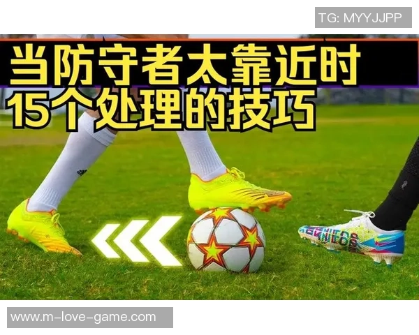 轻松掌握足球过人技巧的简单教学方法与实用技巧分享